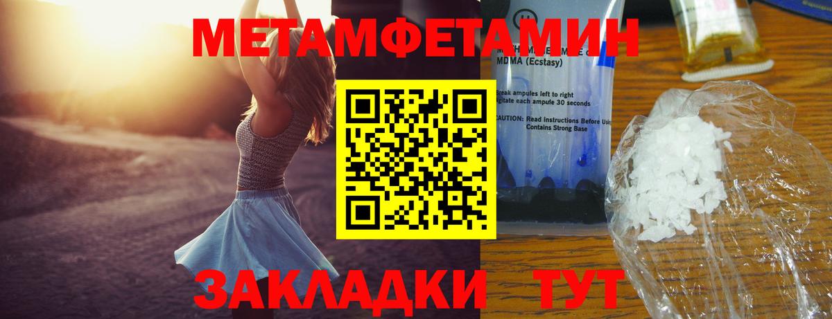 АМФ Розовый  Амфетамин  Воркута  Вход с VPN 