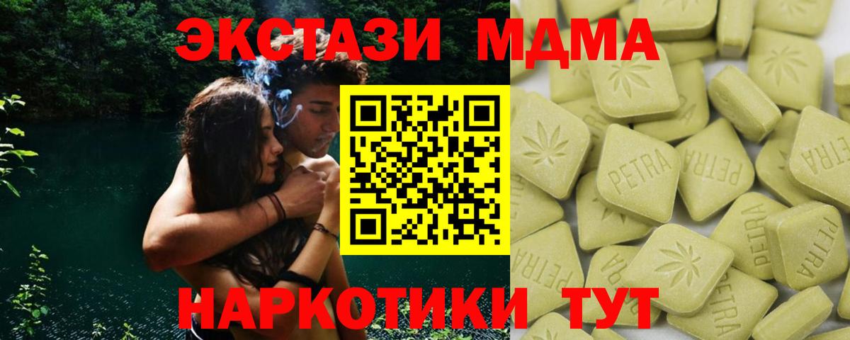 Ecstasy диски  Ecstasy  Вход с VPN  Воркута  Экстази 280 MDMA 