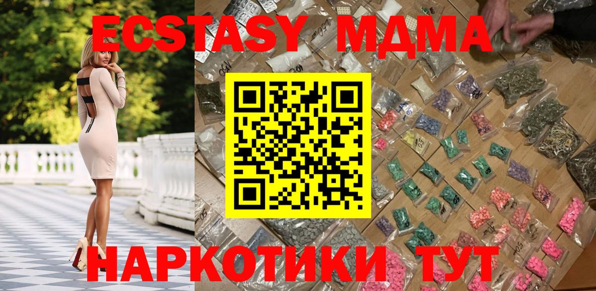 Воркута  MDMA  МДМА Molly  Вход с VPN  MDMA молли 