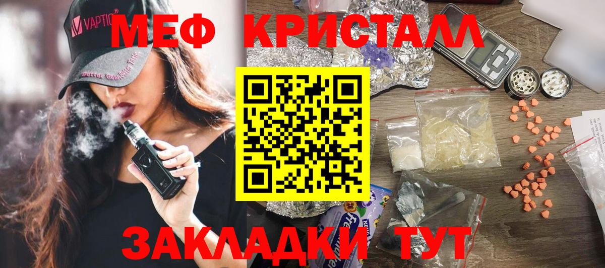 Меф кристаллы Воркута