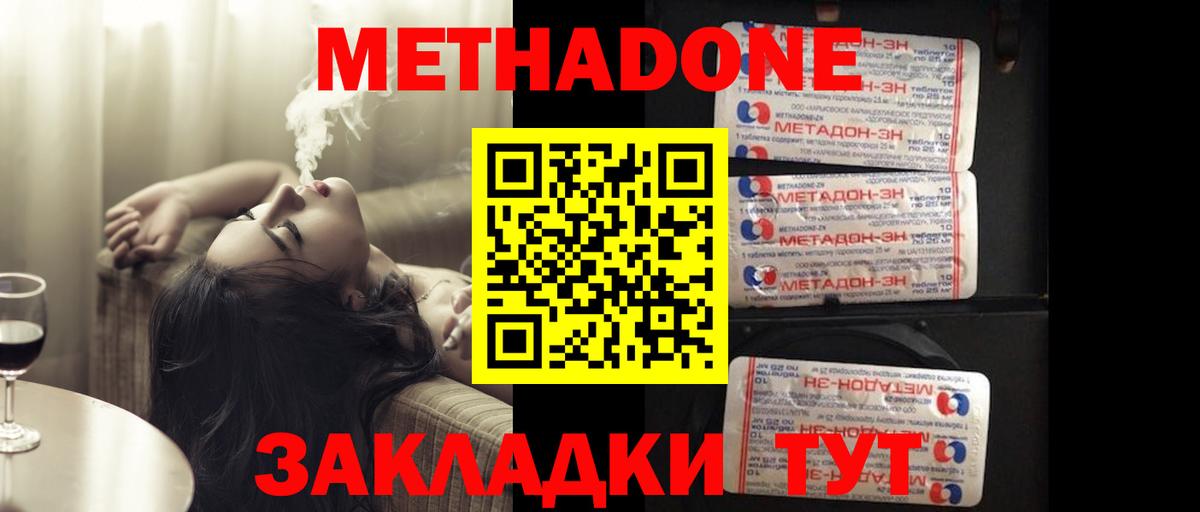 Метадон VHQ Воркута