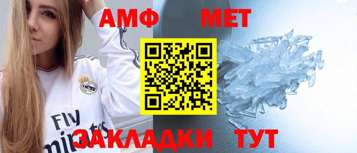 Метамфетамин кристалл Воркута