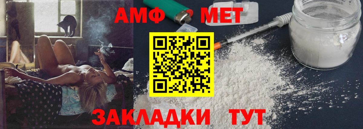 Первитин  Первитин Декстрометамфетамин 99.9%  Вход с VPN  Воркута 