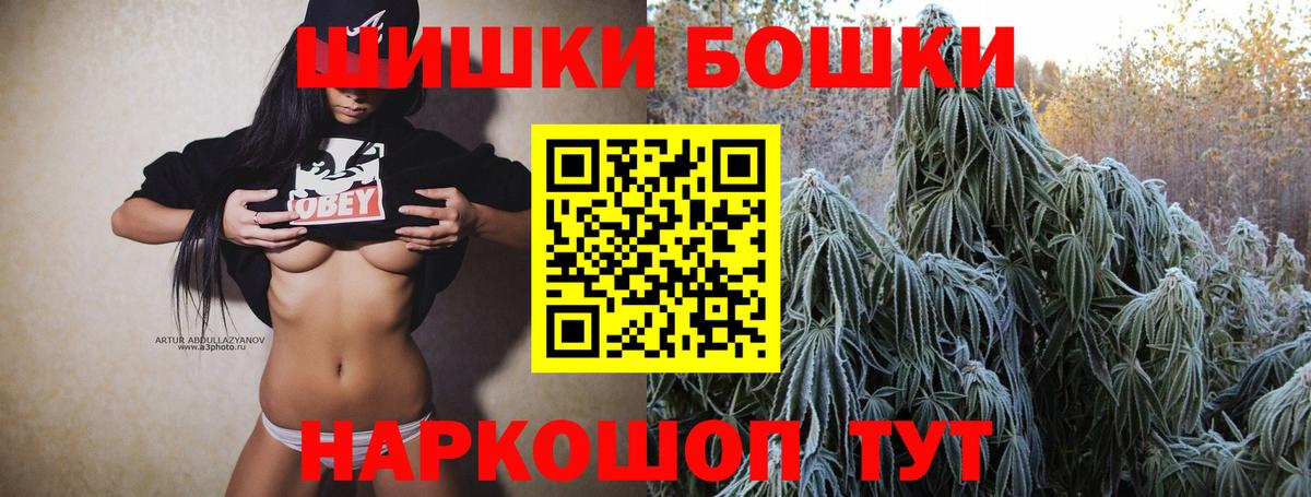 Бошки марихуана конопля  Марихуана планчик  Вход с VPN  Бошки Шишки THC 21%  Бошки марихуана Bruce Banner  Воркута 